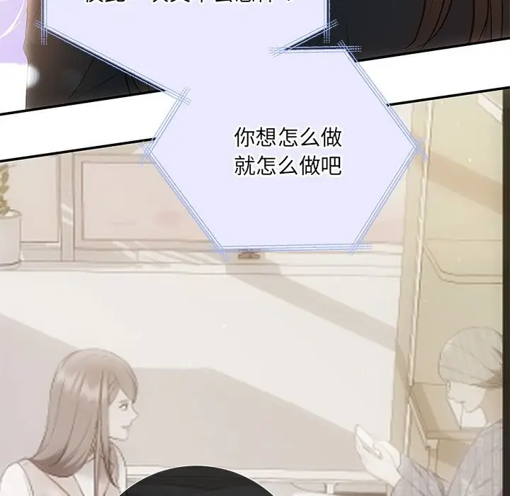 漫画《协议关系》第21话第151张图