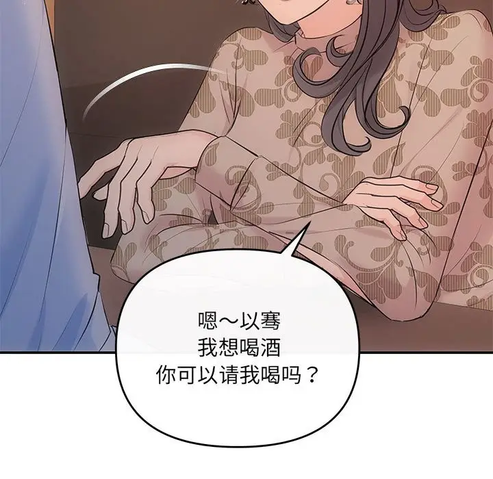 漫画《协议关系》第21话第162张图