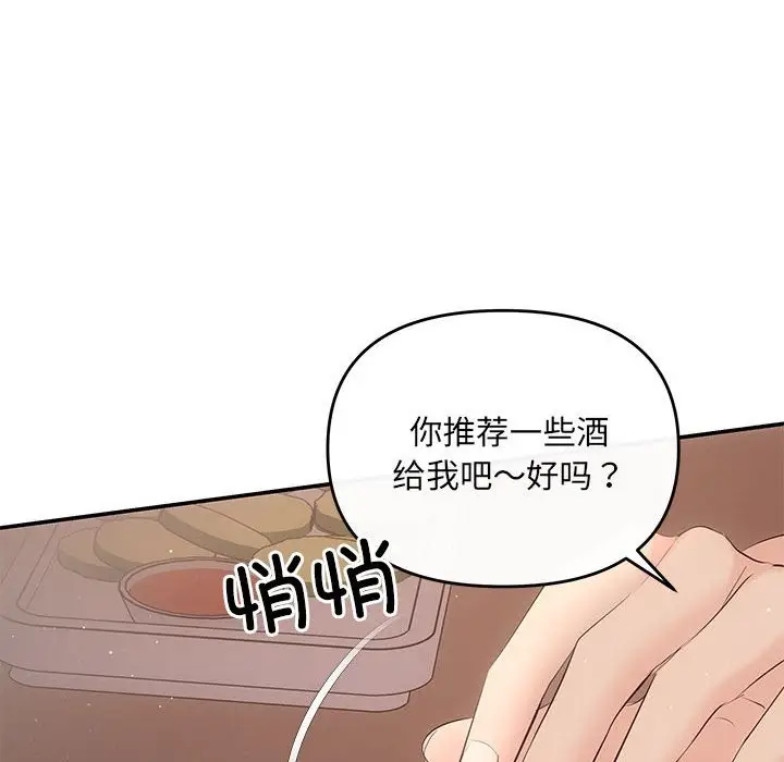 漫画《协议关系》第21话第163张图