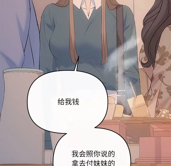 漫画《协议关系》第21话第167张图