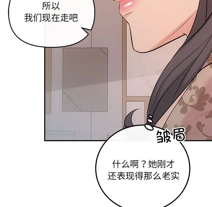 漫画《协议关系》第21话第170张图