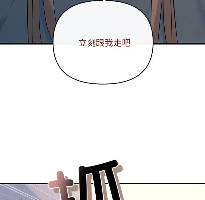 漫画《协议关系》第21话第173张图