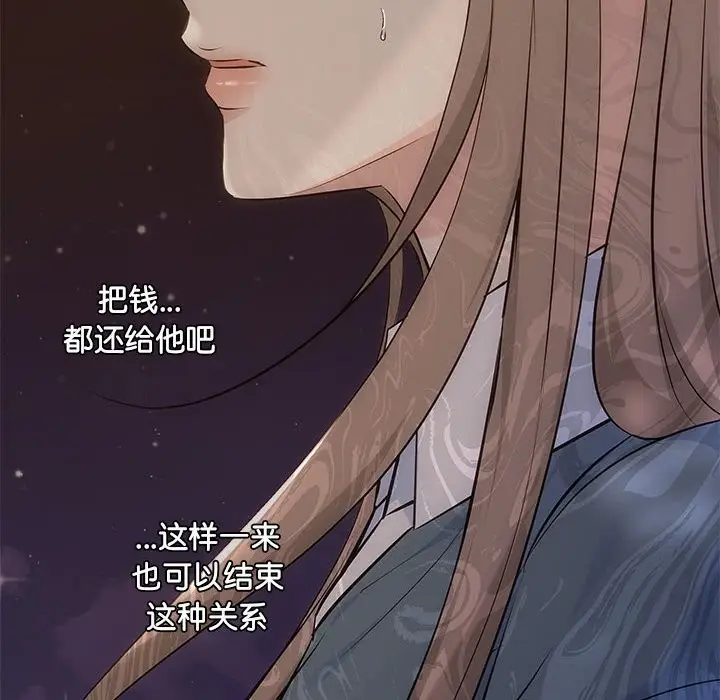 漫画《协议关系》第21话第18张图