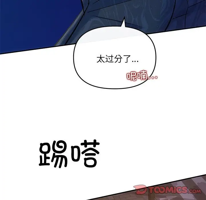 漫画《协议关系》第21话第20张图