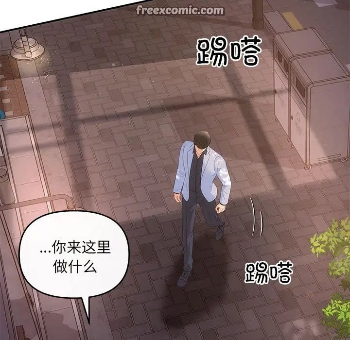 漫画《协议关系》第21话第21张图