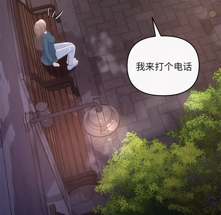 漫画《协议关系》第21话第22张图