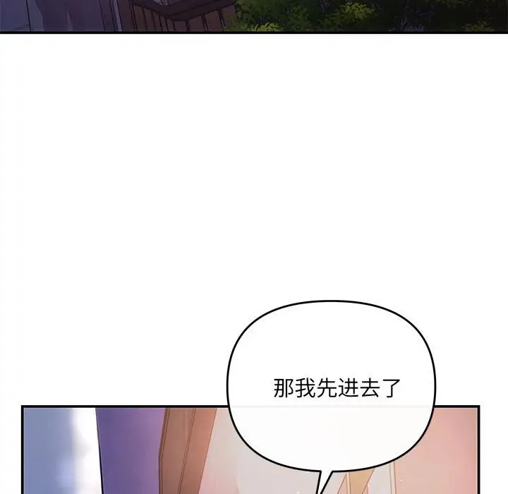 漫画《协议关系》第21话第23张图