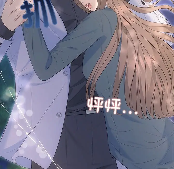 漫画《协议关系》第21话第31张图