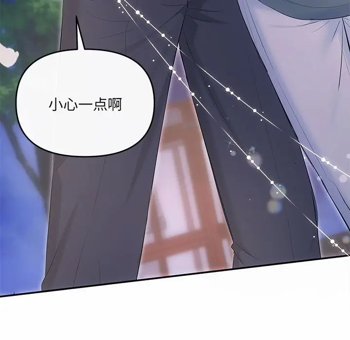 漫画《协议关系》第21话第32张图