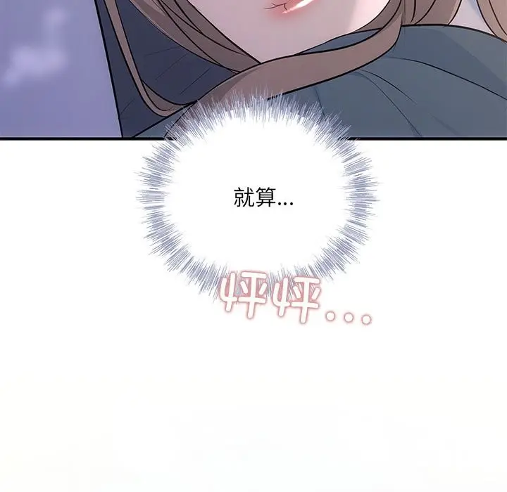 漫画《协议关系》第21话第34张图