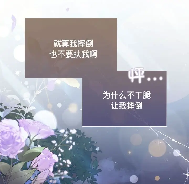 漫画《协议关系》第21话第35张图