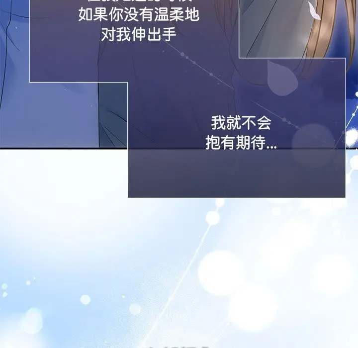 漫画《协议关系》第21话第38张图
