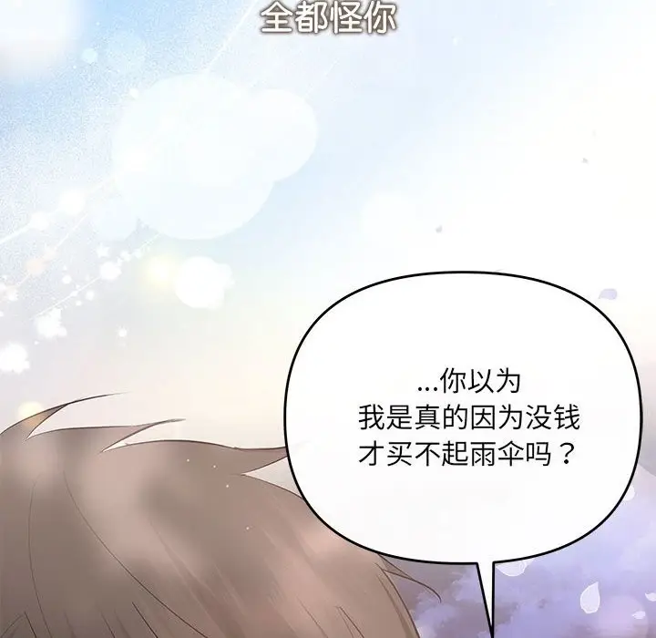 漫画《协议关系》第21话第39张图