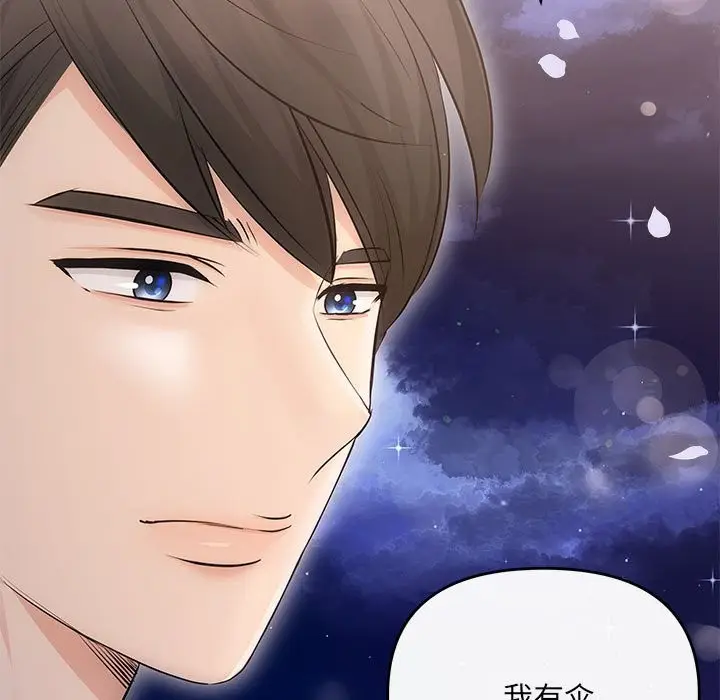 漫画《协议关系》第21话第40张图