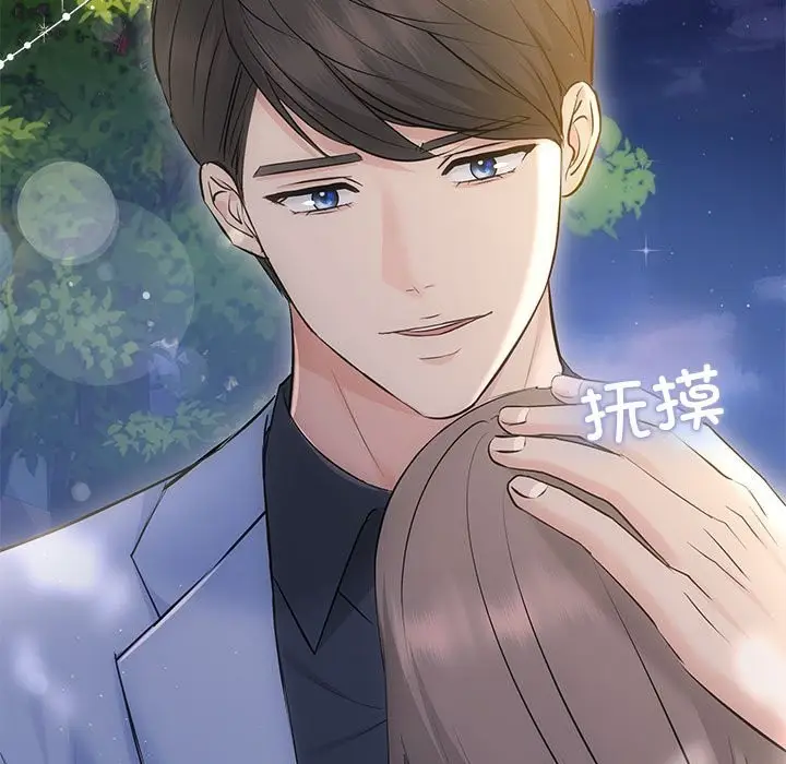 漫画《协议关系》第21话第46张图