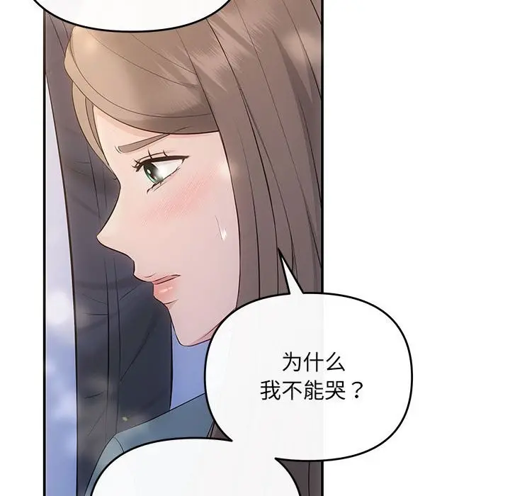 漫画《协议关系》第21话第48张图