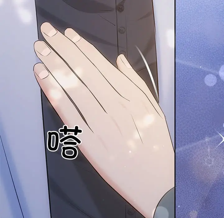 漫画《协议关系》第21话第53张图