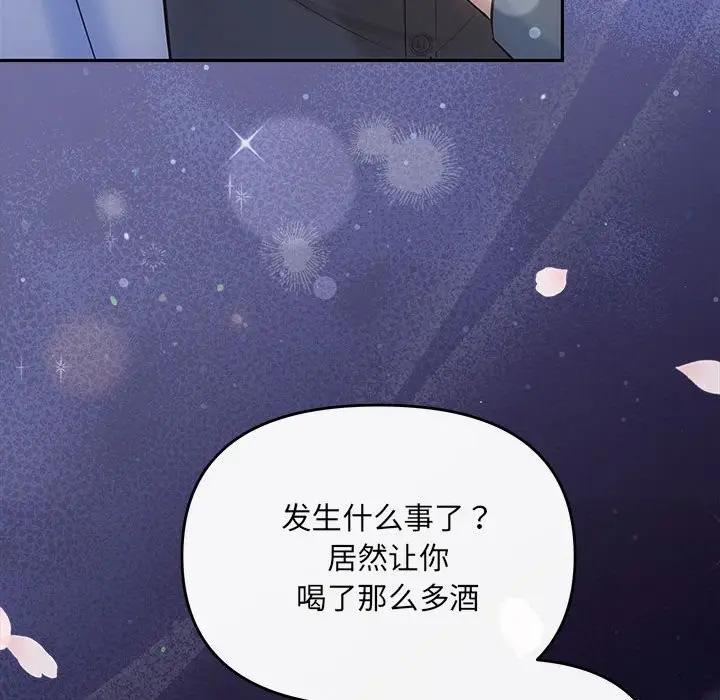 漫画《协议关系》第21话第54张图