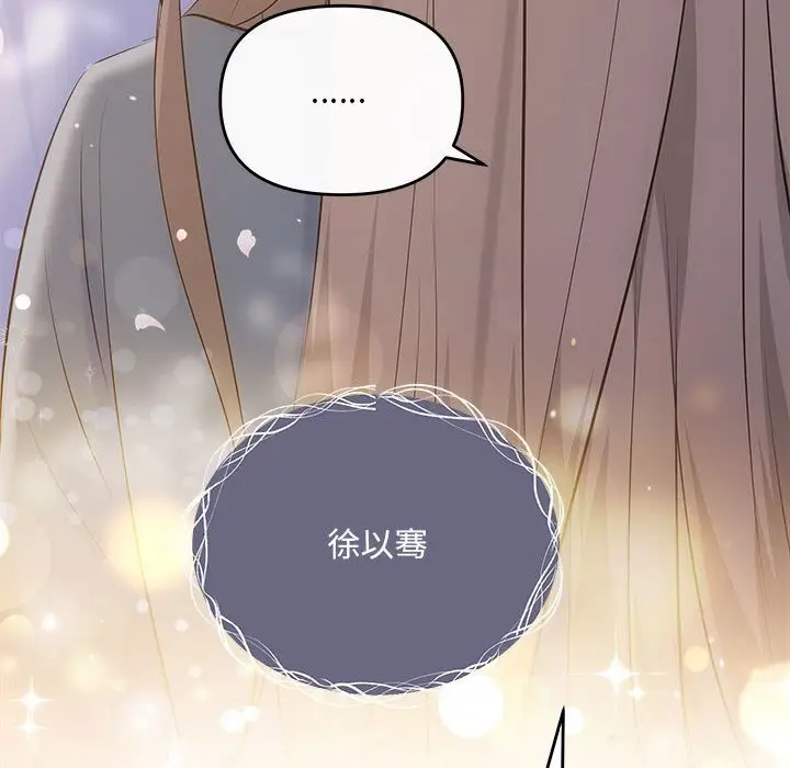 漫画《协议关系》第21话第57张图