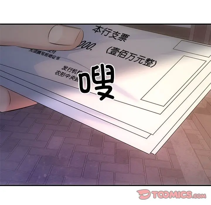 漫画《协议关系》第21话第60张图