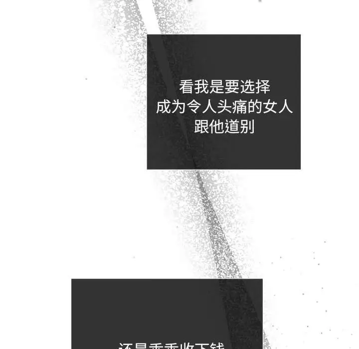 漫画《协议关系》第21话第67张图