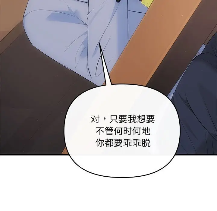 漫画《协议关系》第21话第7张图