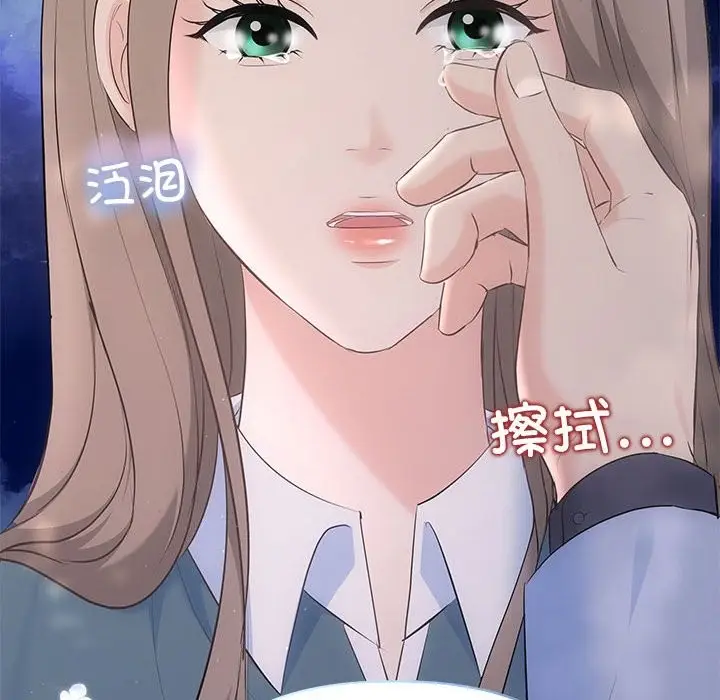 漫画《协议关系》第21话第73张图