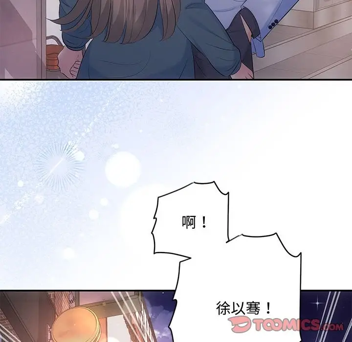 漫画《协议关系》第21话第76张图