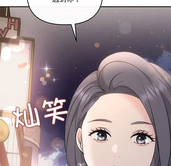 漫画《协议关系》第21话第79张图
