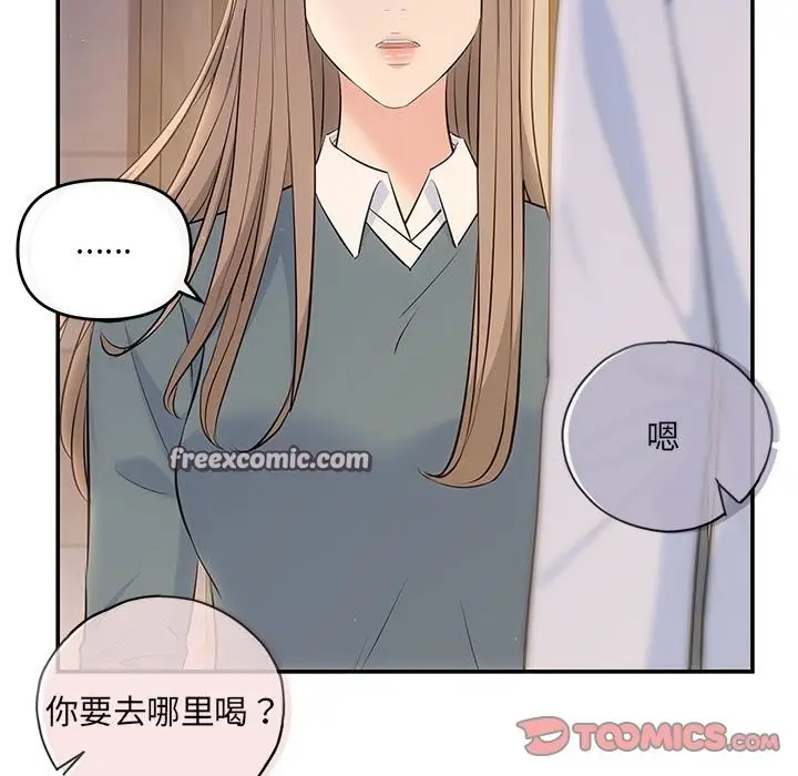 漫画《协议关系》第21话第84张图