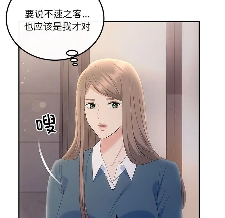 漫画《协议关系》第21话第90张图