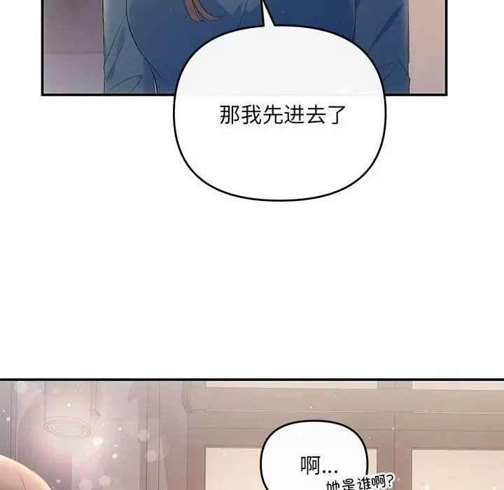 漫画《协议关系》第21话第91张图