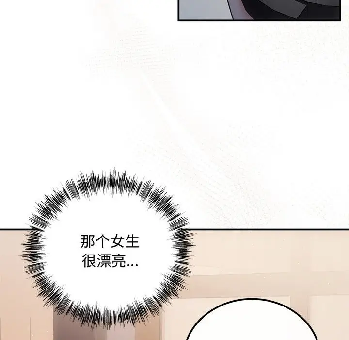 漫画《协议关系》第21话第96张图