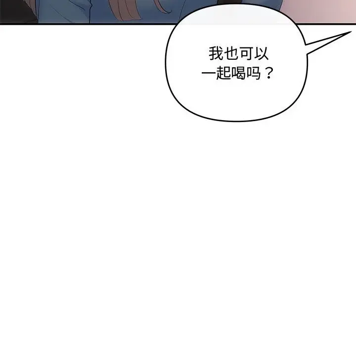 漫画《协议关系》第21话第98张图