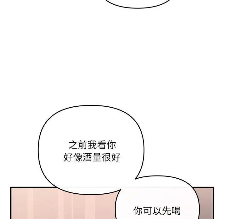 漫画《协议关系》第22话第101张图