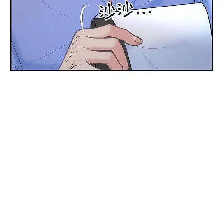 漫画《协议关系》第22话第103张图
