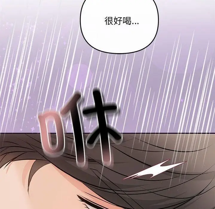 漫画《协议关系》第22话第116张图