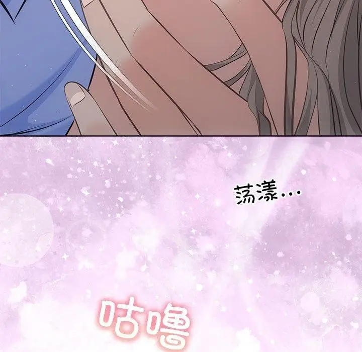 漫画《协议关系》第22话第118张图