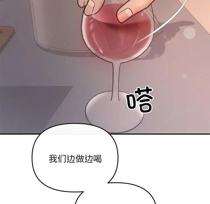 漫画《协议关系》第22话第124张图