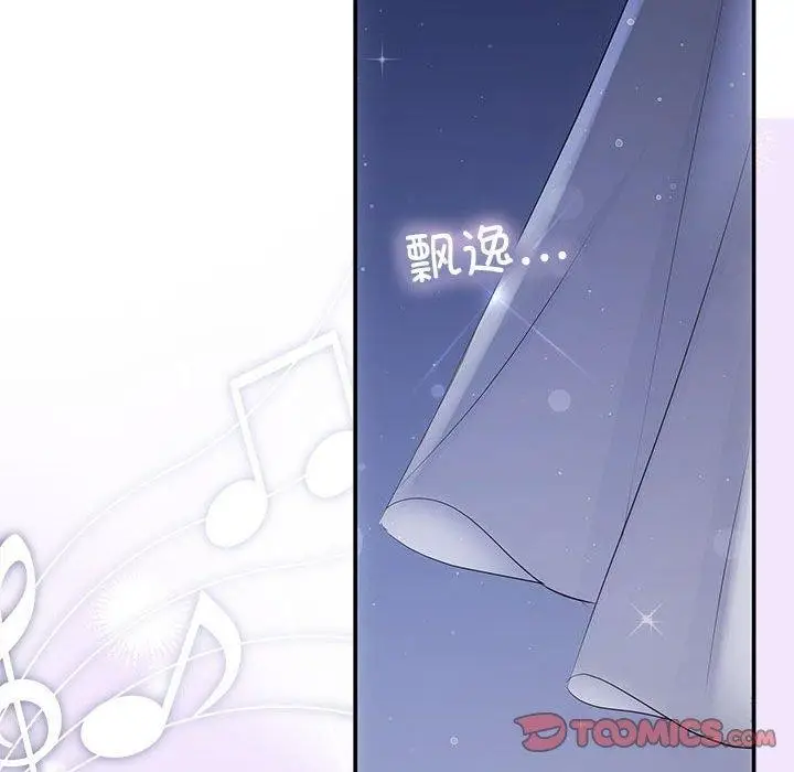 漫画《协议关系》第22话第141张图
