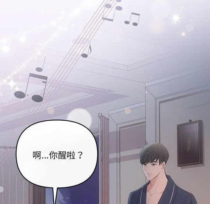 漫画《协议关系》第22话第152张图