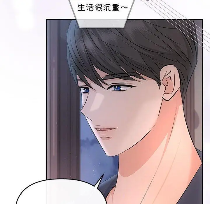 漫画《协议关系》第22话第155张图