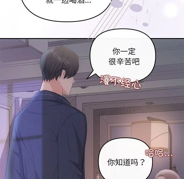 漫画《协议关系》第22话第157张图