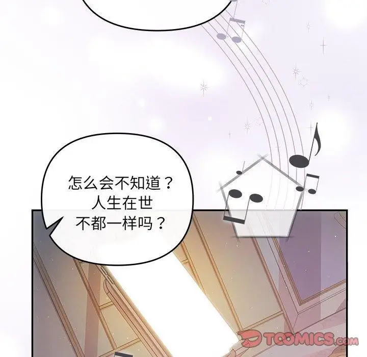 漫画《协议关系》第22话第159张图