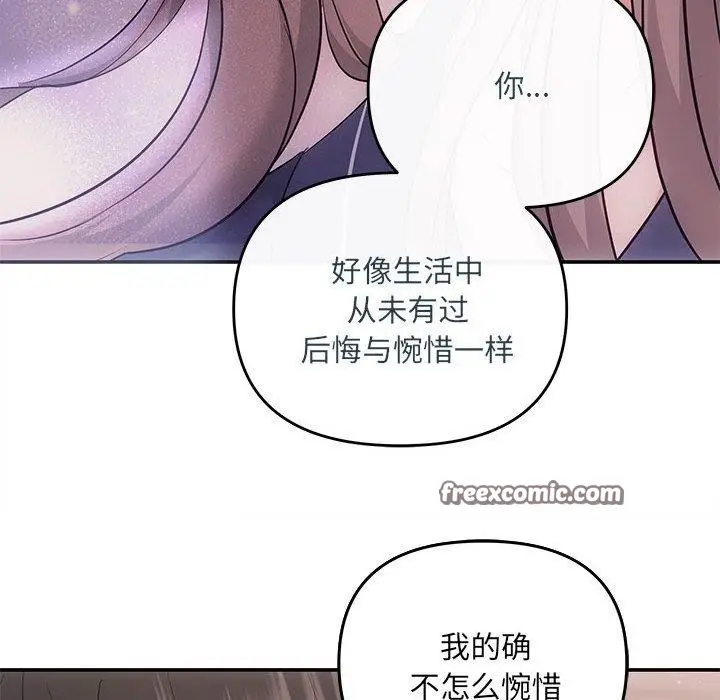 漫画《协议关系》第22话第168张图