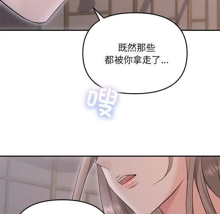 漫画《协议关系》第22话第170张图