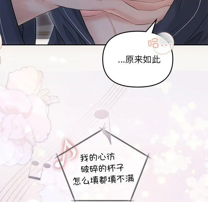漫画《协议关系》第22话第172张图