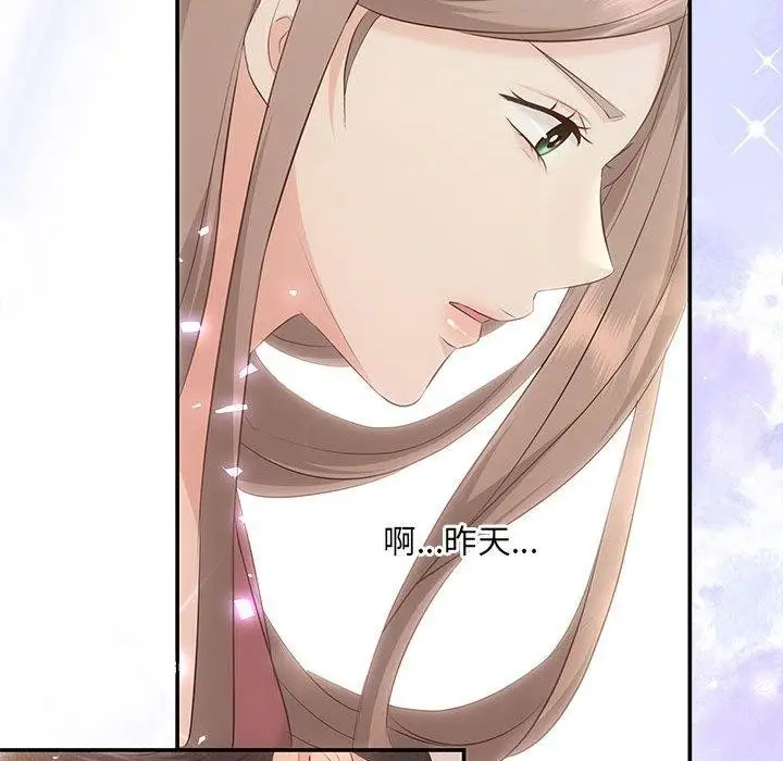 漫画《协议关系》第22话第19张图
