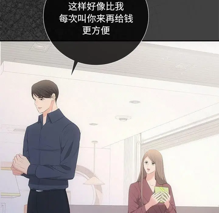 漫画《协议关系》第22话第29张图