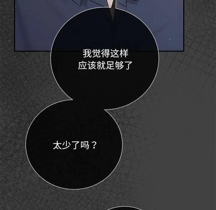 漫画《协议关系》第22话第32张图